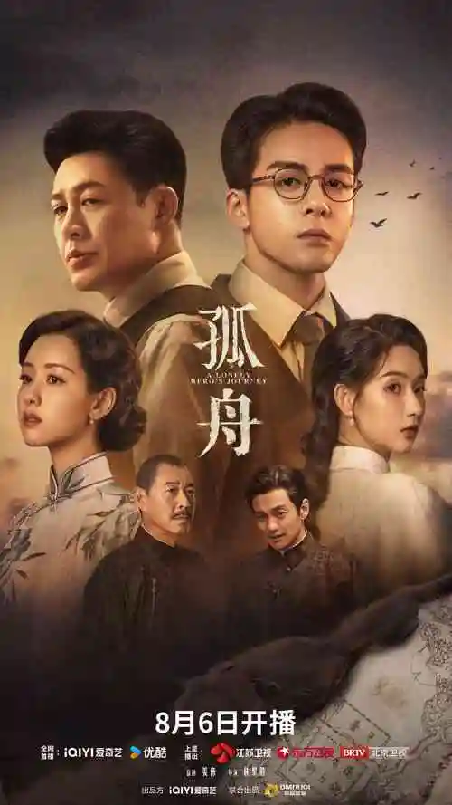 长安夜行录 苹果电影在线观看剧集