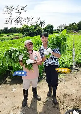 城市漫游计划 苹果电影在线观看