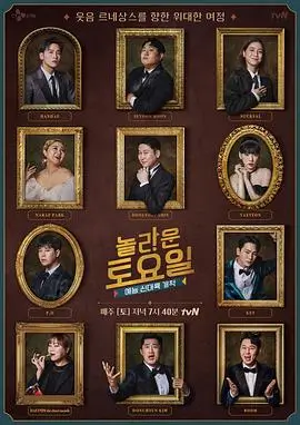 旧物改造局 苹果电影在线观看综艺